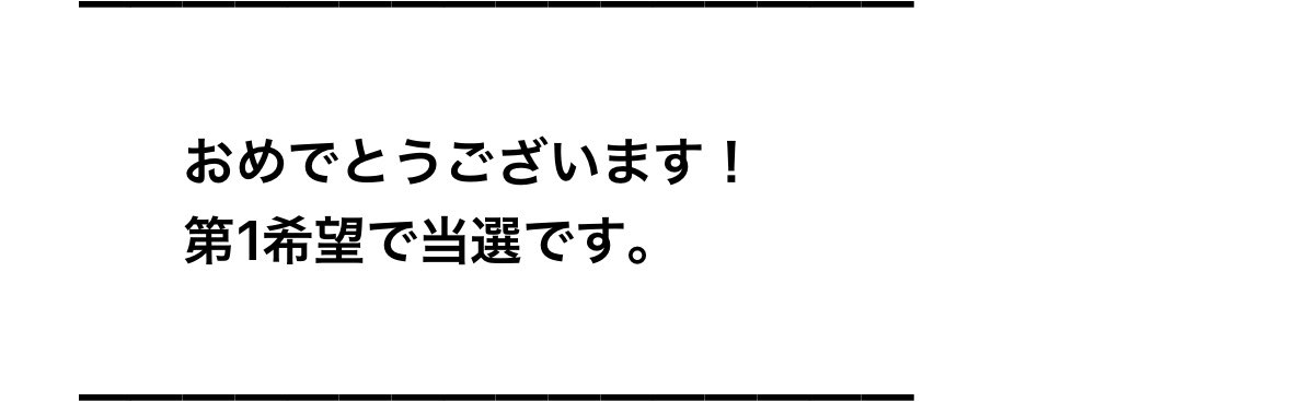 tsuna813's tweet photo. 一生分の運を使い果たしたかもしれない😨
福岡当たりました🙏 https://t.co/0x5pdjspE9