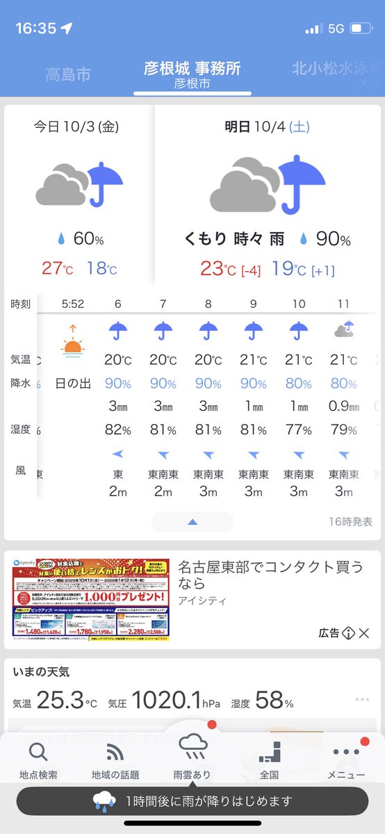 明日はトップであそぼ！