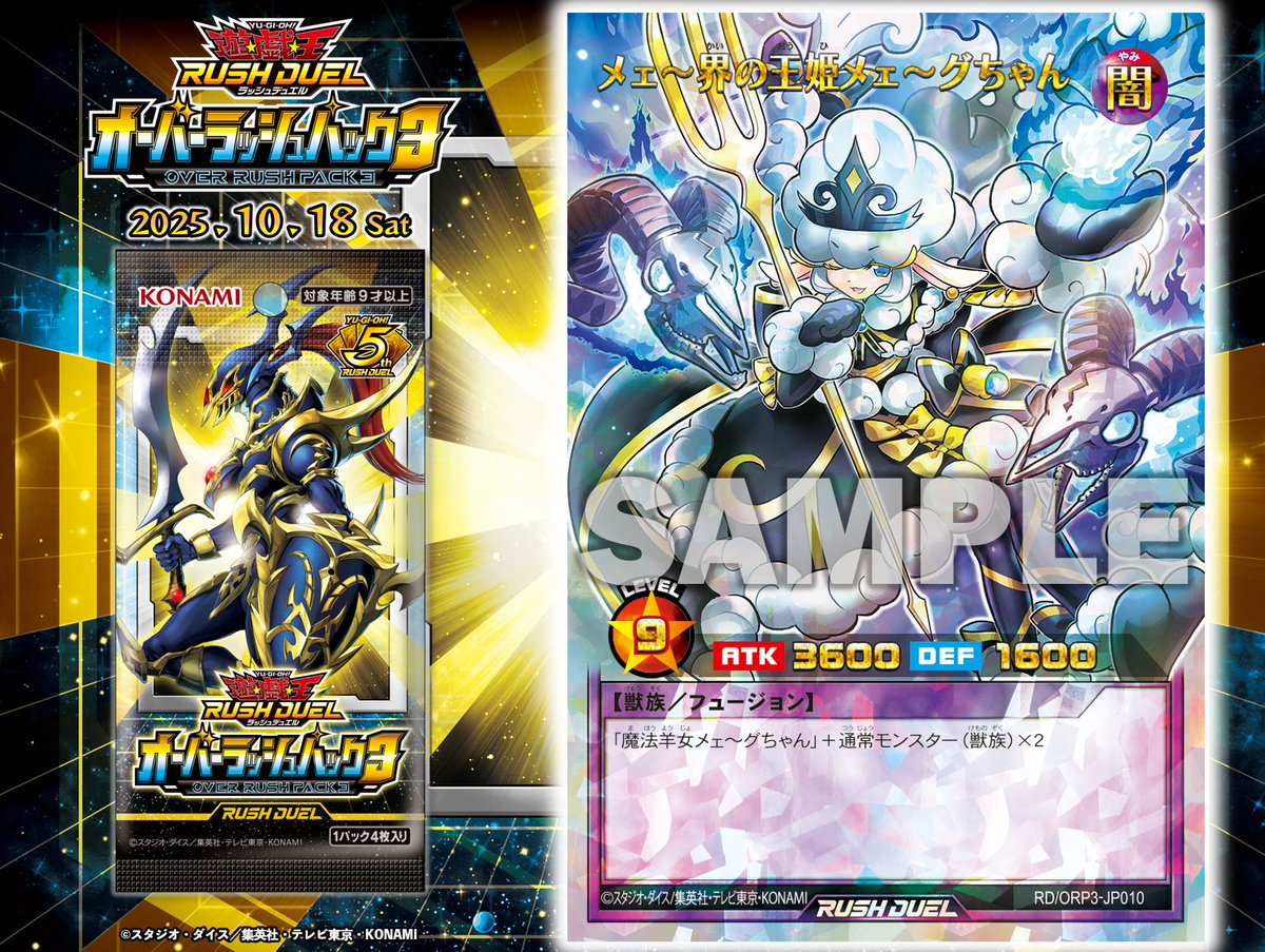 公式】遊戯王ラッシュデュエル on X