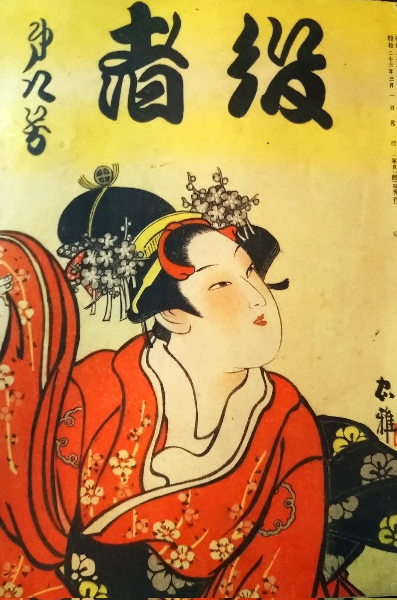 松本市史　昭和８年版復刻　上下２巻セット　名著出版（1973） 松本市史 昭和8年版復刻 上下2巻セット 名著出版（1973） 松本市
