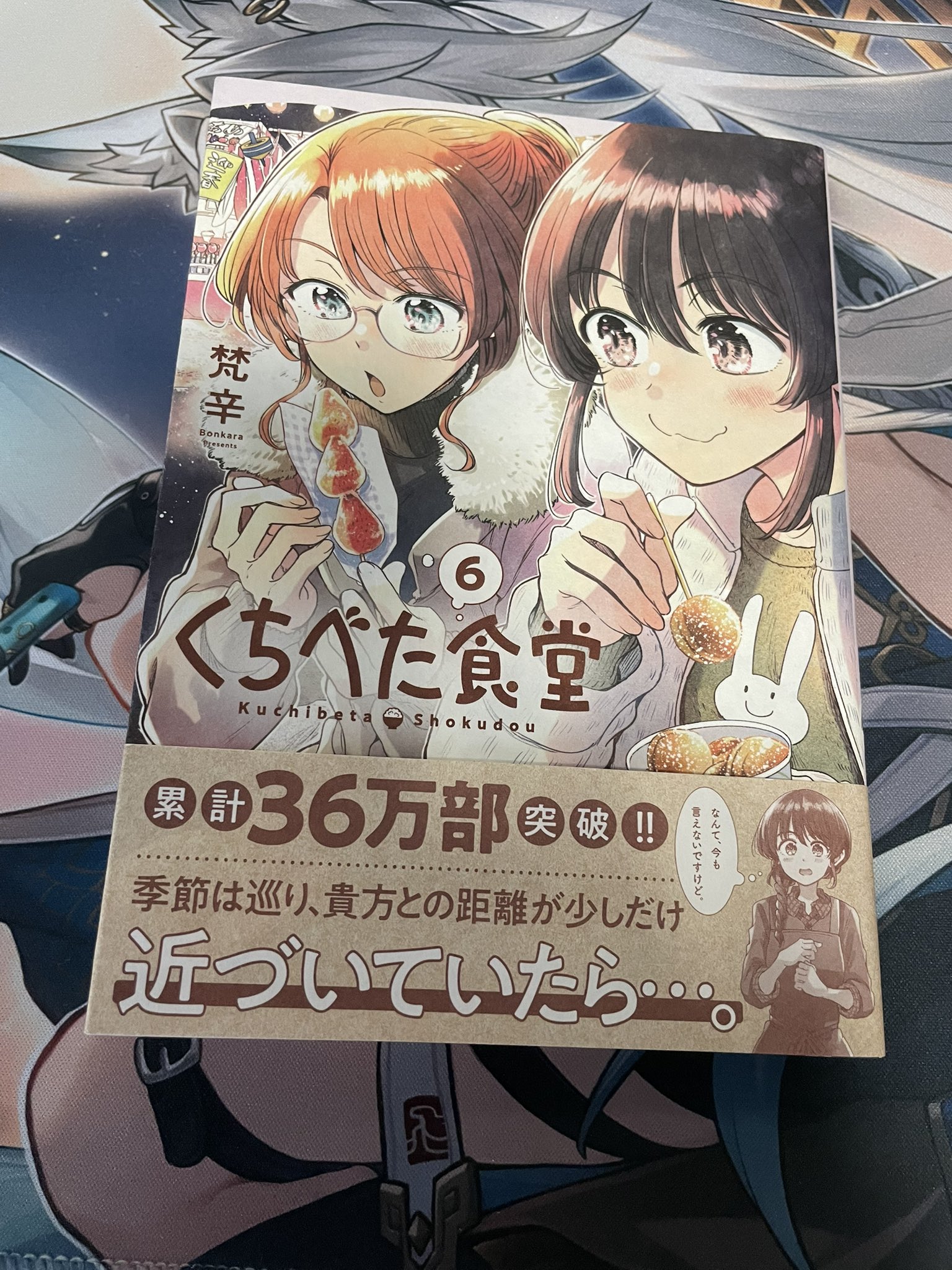 【サイン本】くちべた食堂　　　　梵辛 サイン本】くちべた食堂 梵辛