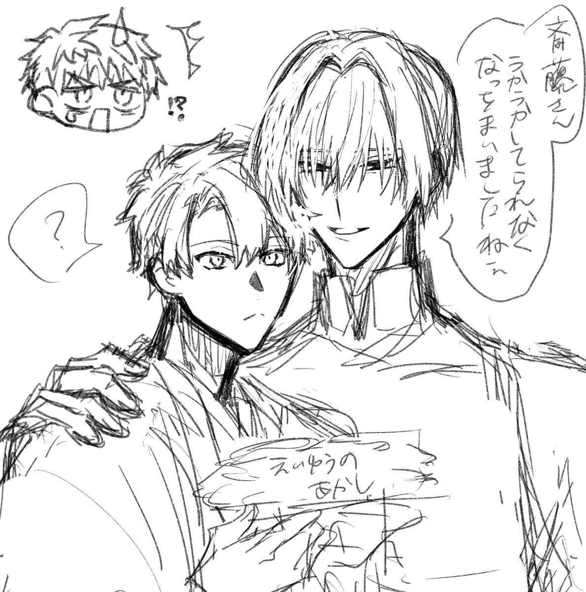 原ぐだ♂ + 一ぐだ♂ 