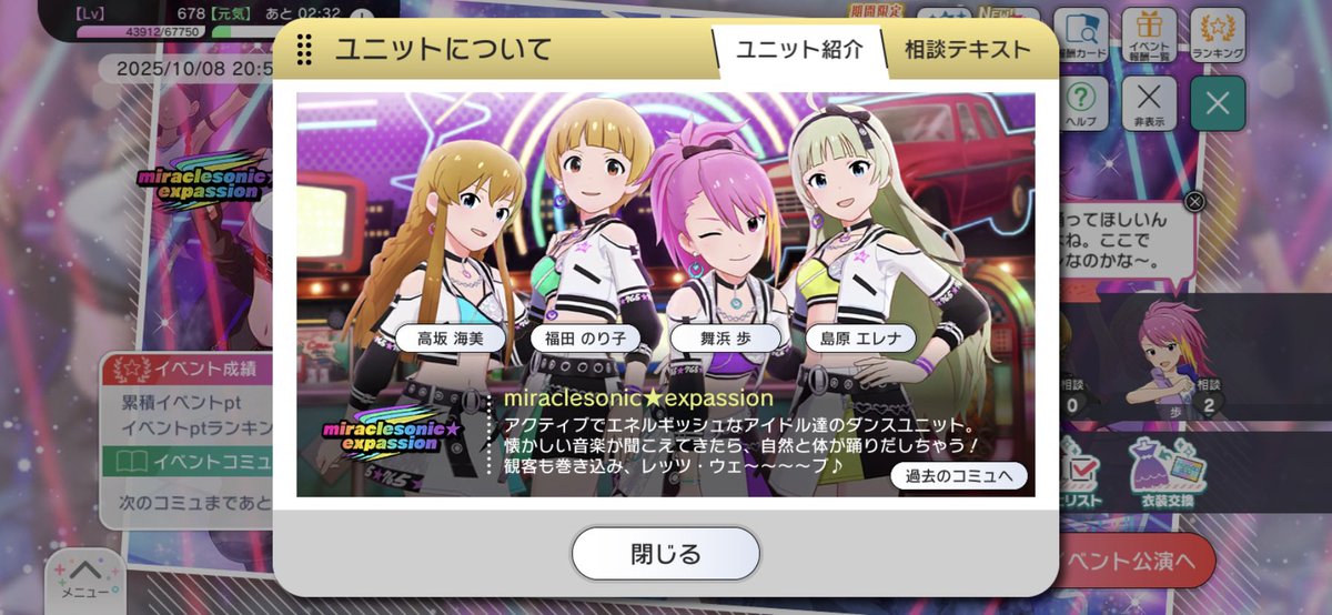 アイドル達からの相談のPからの相談
ユニットのとこでした 