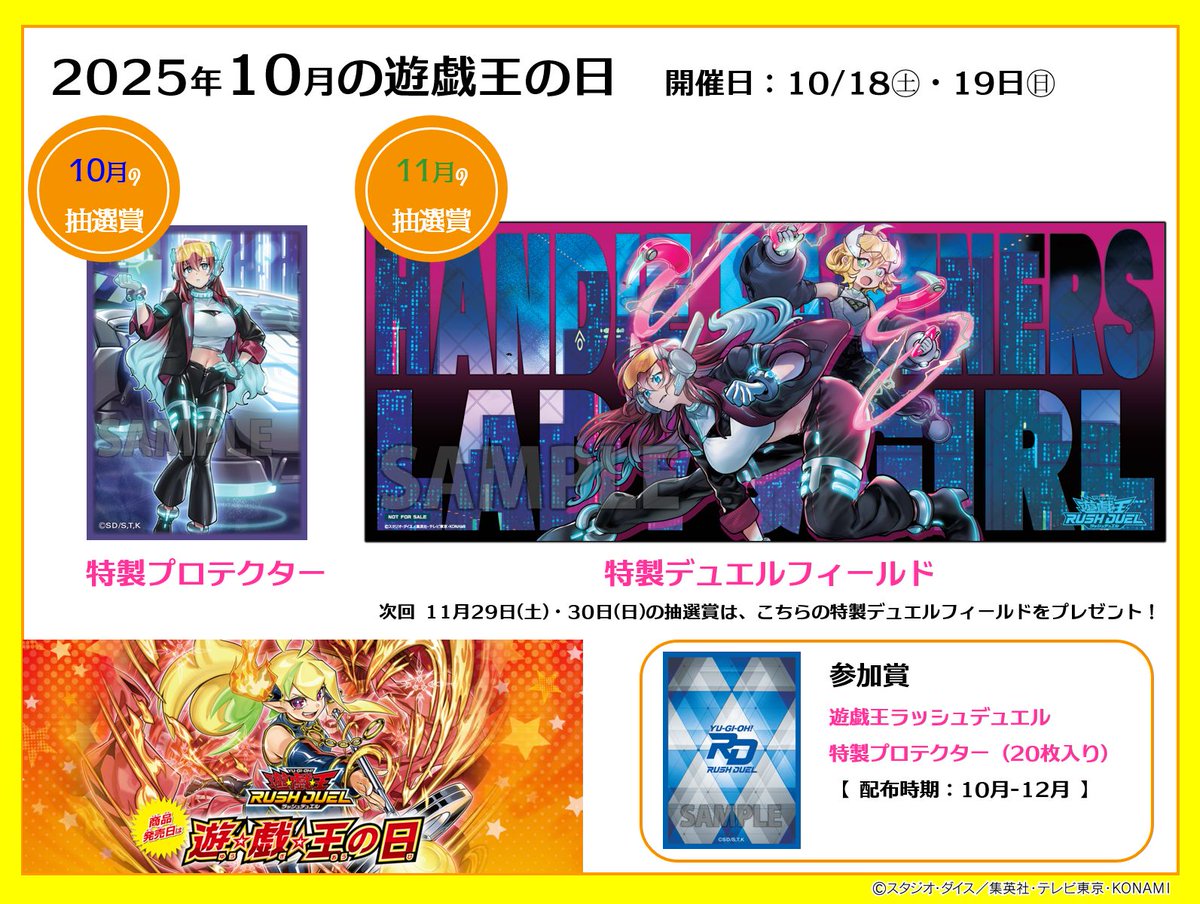 🟧🟨🟧🟨🟧🟨🟧🟨 10/18・19㊏㊐開催‼️ ◤遊⭐️戯⭐️王の日