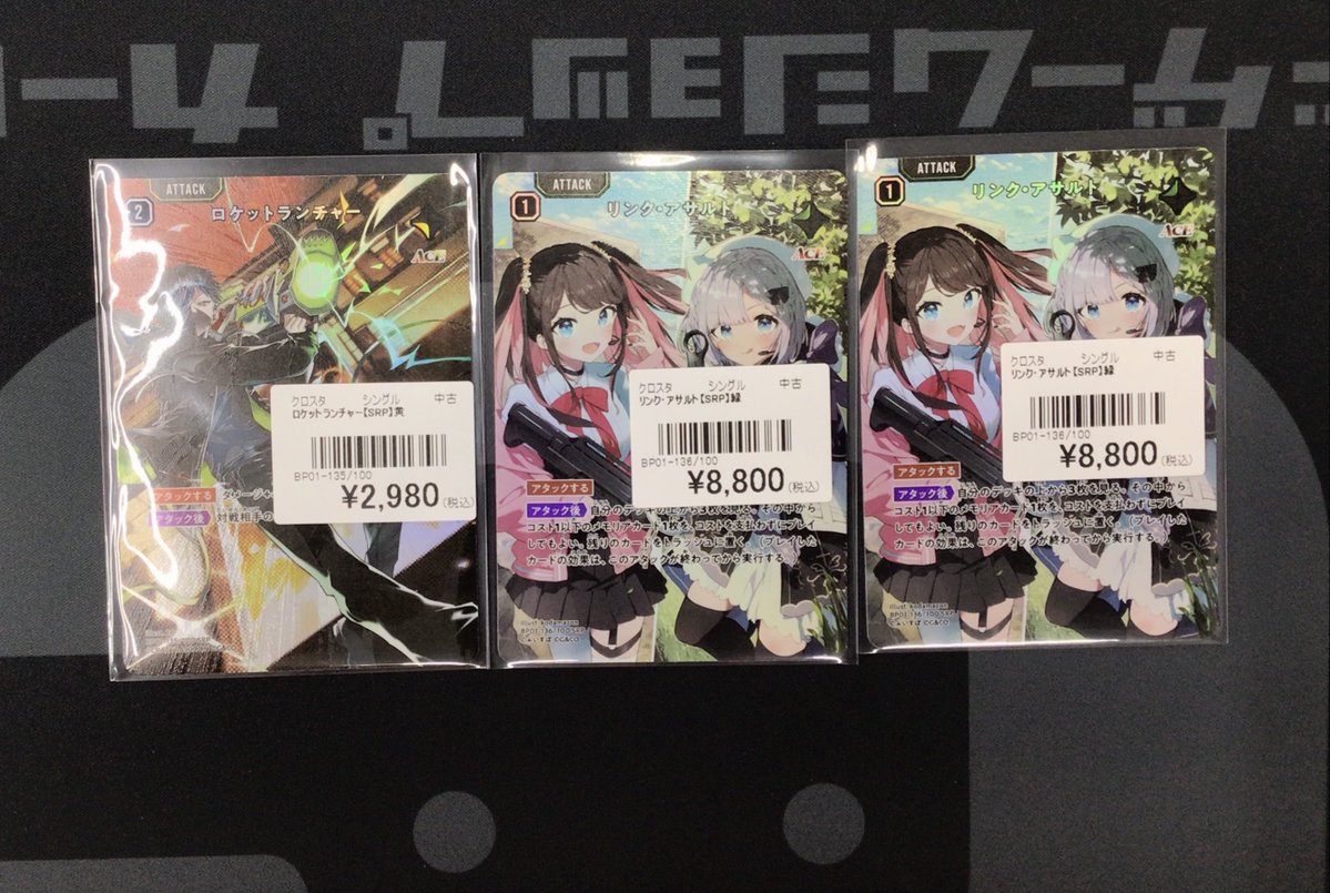 カードラボ販売買取センターNAMBA on X: 