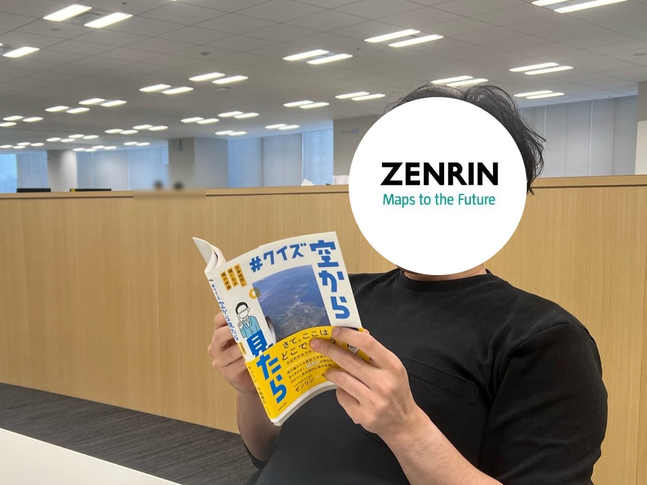 株式会社ゼンリン (@ZENRIN_official) / X