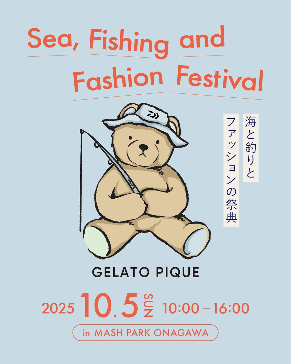 あと2日！！ 【DAIWA×GELATO PIQUE】 10.5(sun) in MASH PARK ONAGAWA