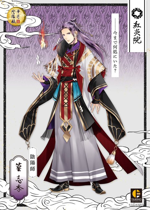 _2025 ツキプロ合同エア舞台 「月野鬼譚 華月陰陽録」 □Soli