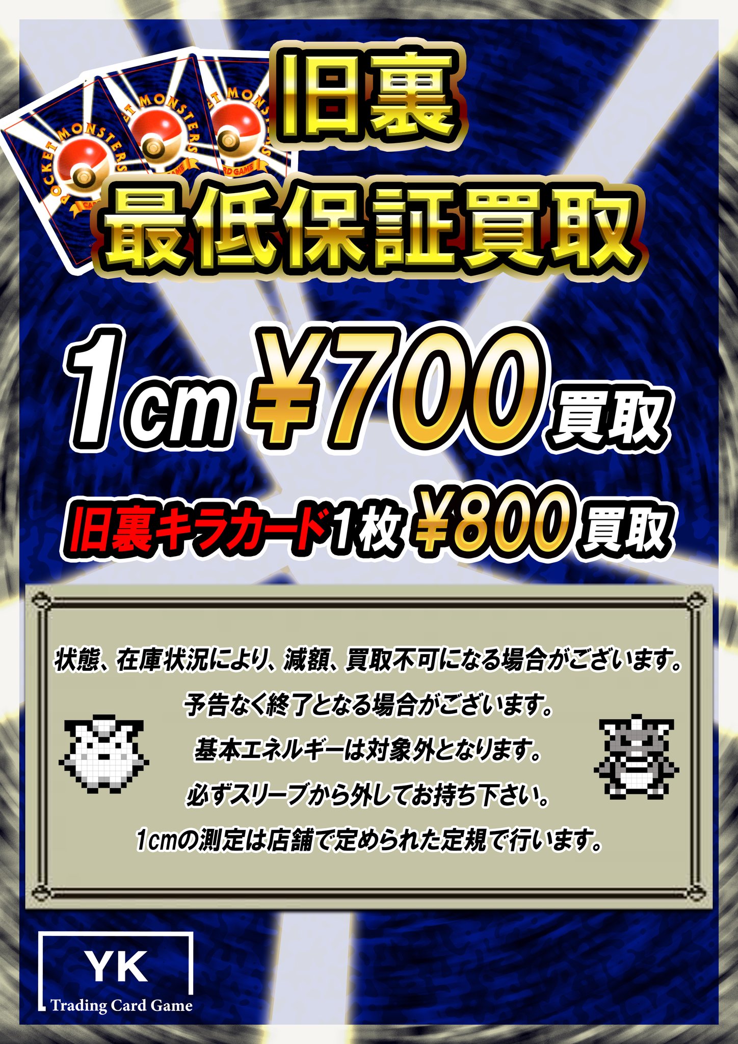 「早い者勝ちセール！」相場以下レアカード美品多数！旧裏 トレカショップYK 秋葉原店 on X: 