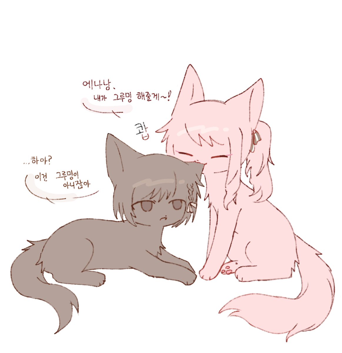 리퀘요청 밎엔냥이