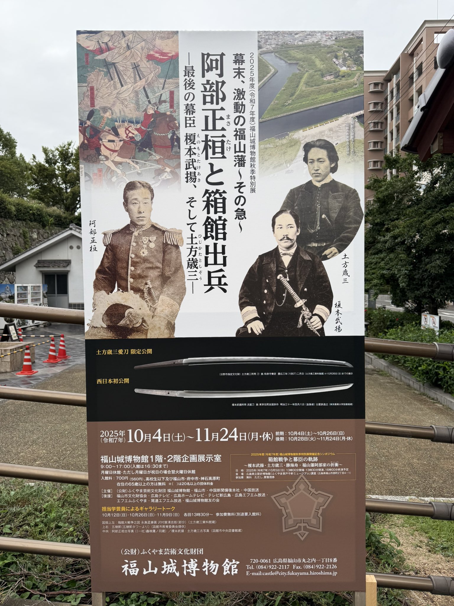 土方歳三資料館 on X: 