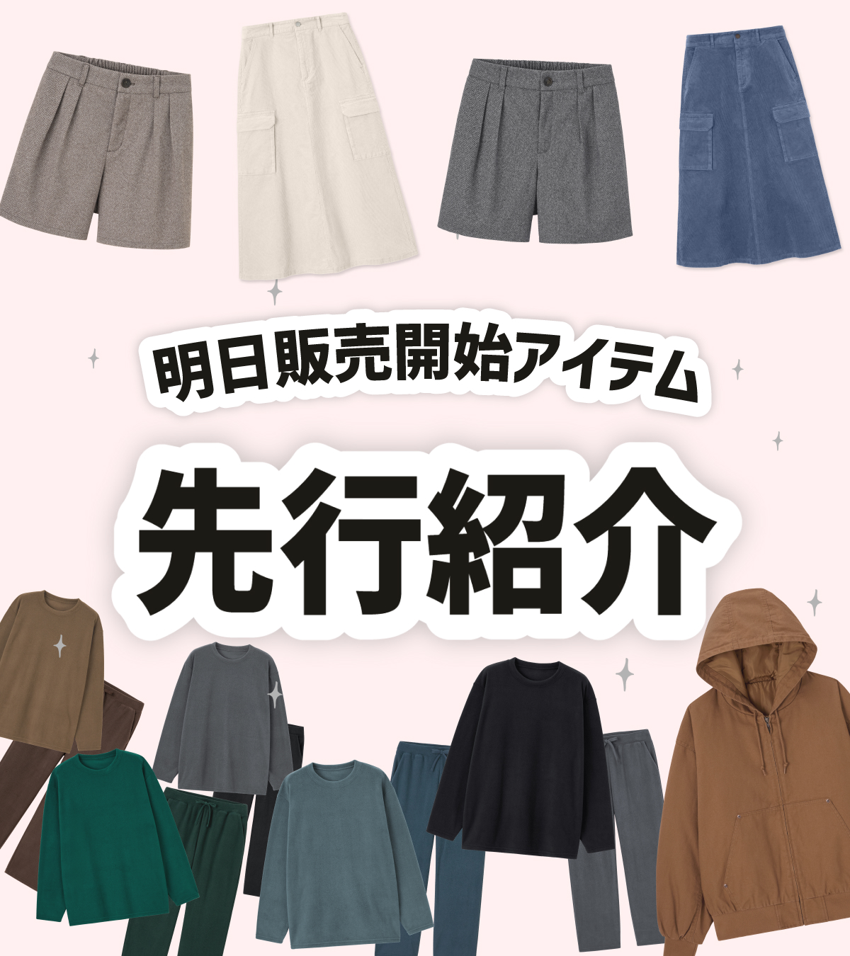 GU（ジーユー） (@gu_global) / X