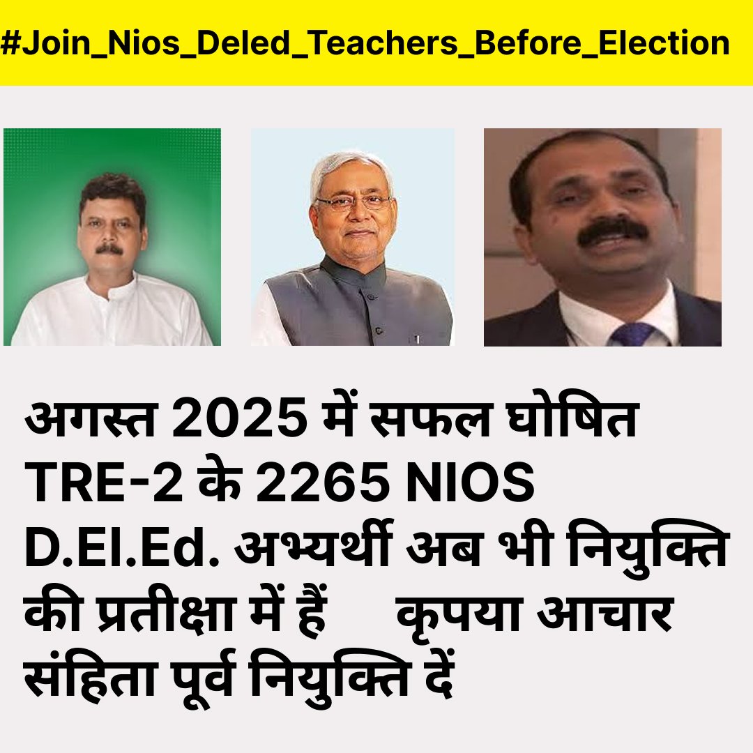 #Nios_joining_before_election
 NIOS D.El.Ed BPSC TRE 2 में सफल 2265 शिक्षकों का जिला आवंटन हो गया सर अब केवल नियुक्ति आचार संहिता से पूर्व कराई जाए महोदय।
<a href="/Rajenderb1995/">Dr. B Rajender</a>
<a href="/BiharEducation_/">Education Department, Bihar</a>
<a href="/CMBiharNK/">Vision Of Nitish Kumar</a>
<a href="/officecmbihar/">CMO Bihar</a>
<a href="/NitishKumar/">Nitish Kumar</a>
<a href="/RajnishJhakumar/">Rajnish Kumar</a>
<a href="/sunilkbv/">Sunil Kumar</a>
<a href="/samrat4bjp/">Samrat Choudhary</a>
<a href="/BPSCOffice/">Bihar Public Service Commission</a>