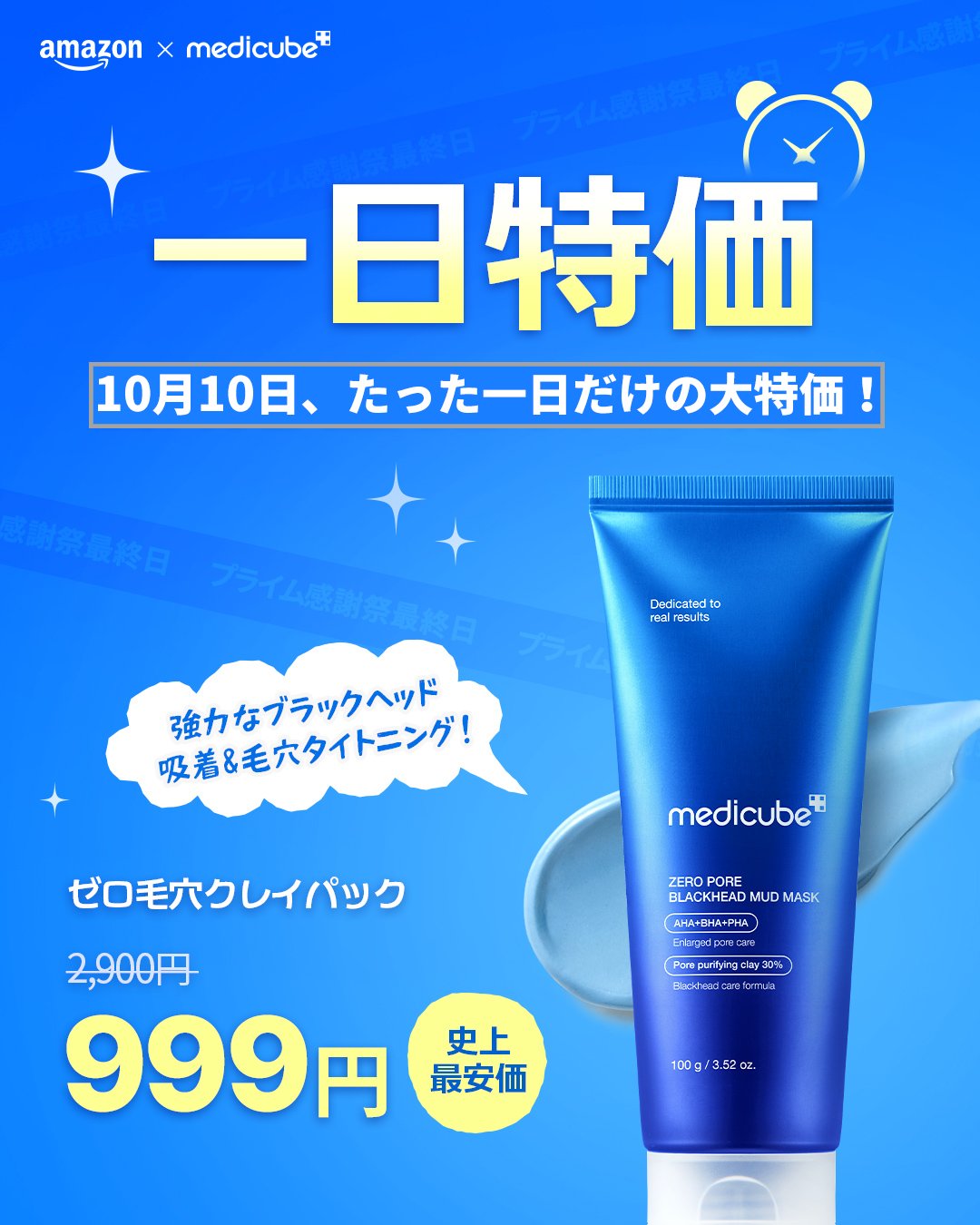 メディキューブ　美顔器2点＋ジェル2本セット メディキューブ美顔器2セット