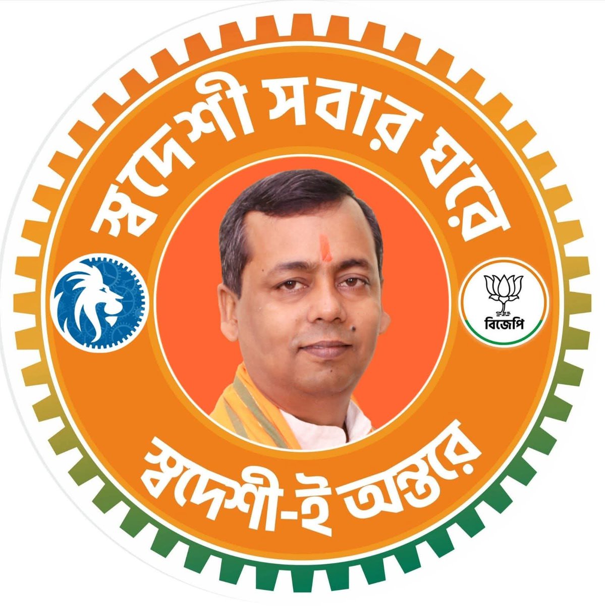 Swadeshi is the bridge between our glorious past and our self-reliant future. Let us all take
this pledge: “Garv se kaho, ye Swadeshi hai!” #SwadeshiSankalp