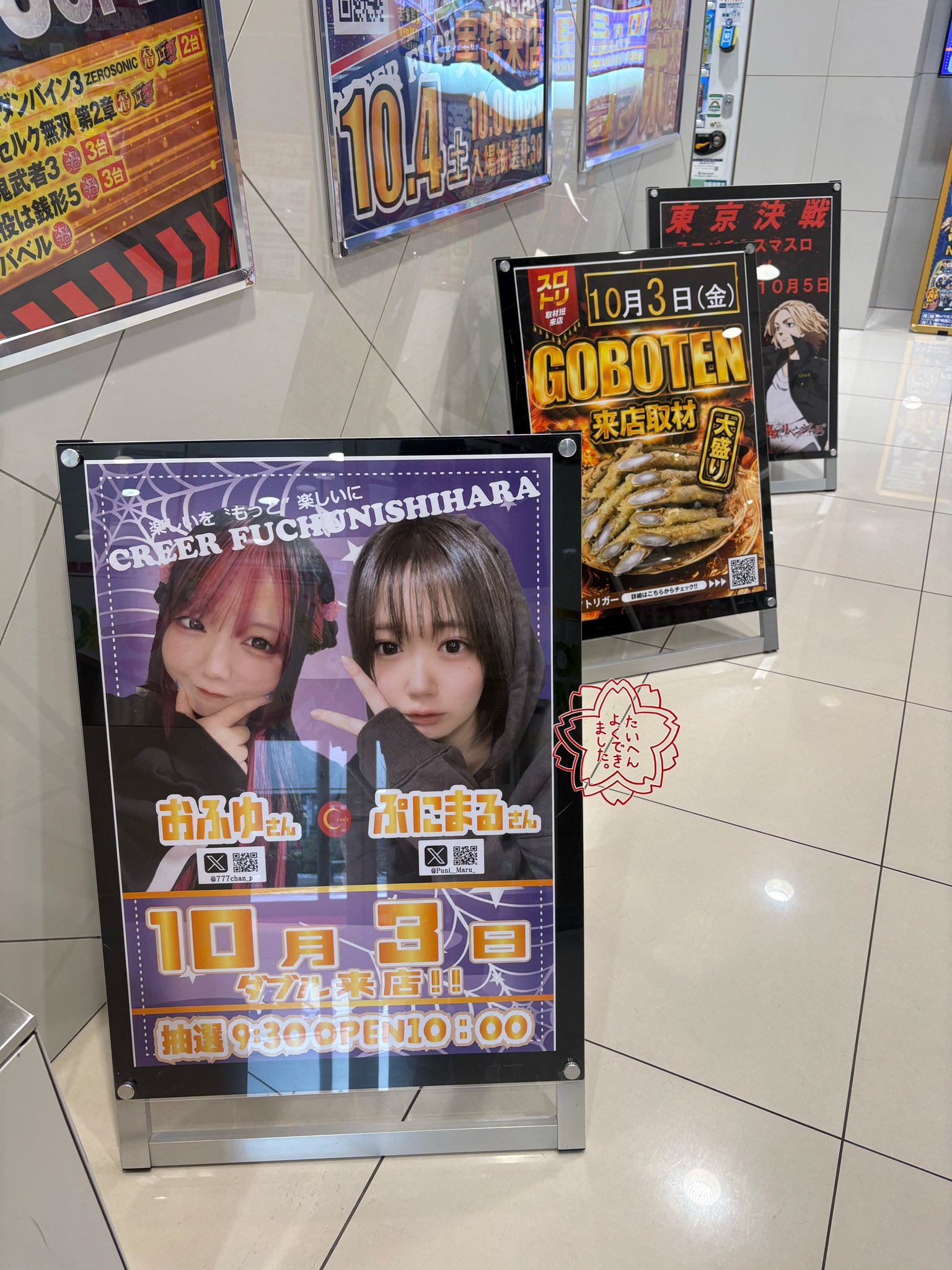 ぷにまる様確認 ぷにまる🐳 on X: 