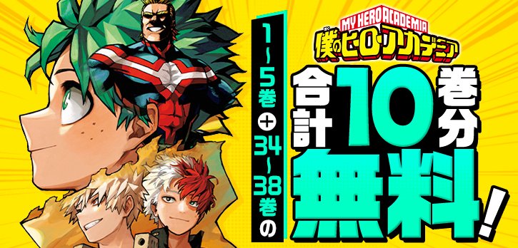 少年ジャンプ＋ on X: 