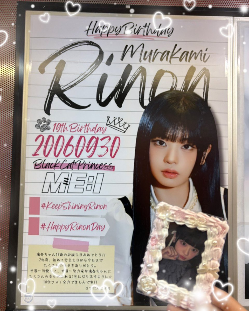 sora_11nyan's tweet photo. 可愛い璃杏ちゃんお誕生日広告見てきました!!♡
素敵な広告ありがとうございますт т

 #KeepShiningRinon

 #HAPPYRINONDAY 
@official__ME_I_ https://t.co/FY9UpAADu6