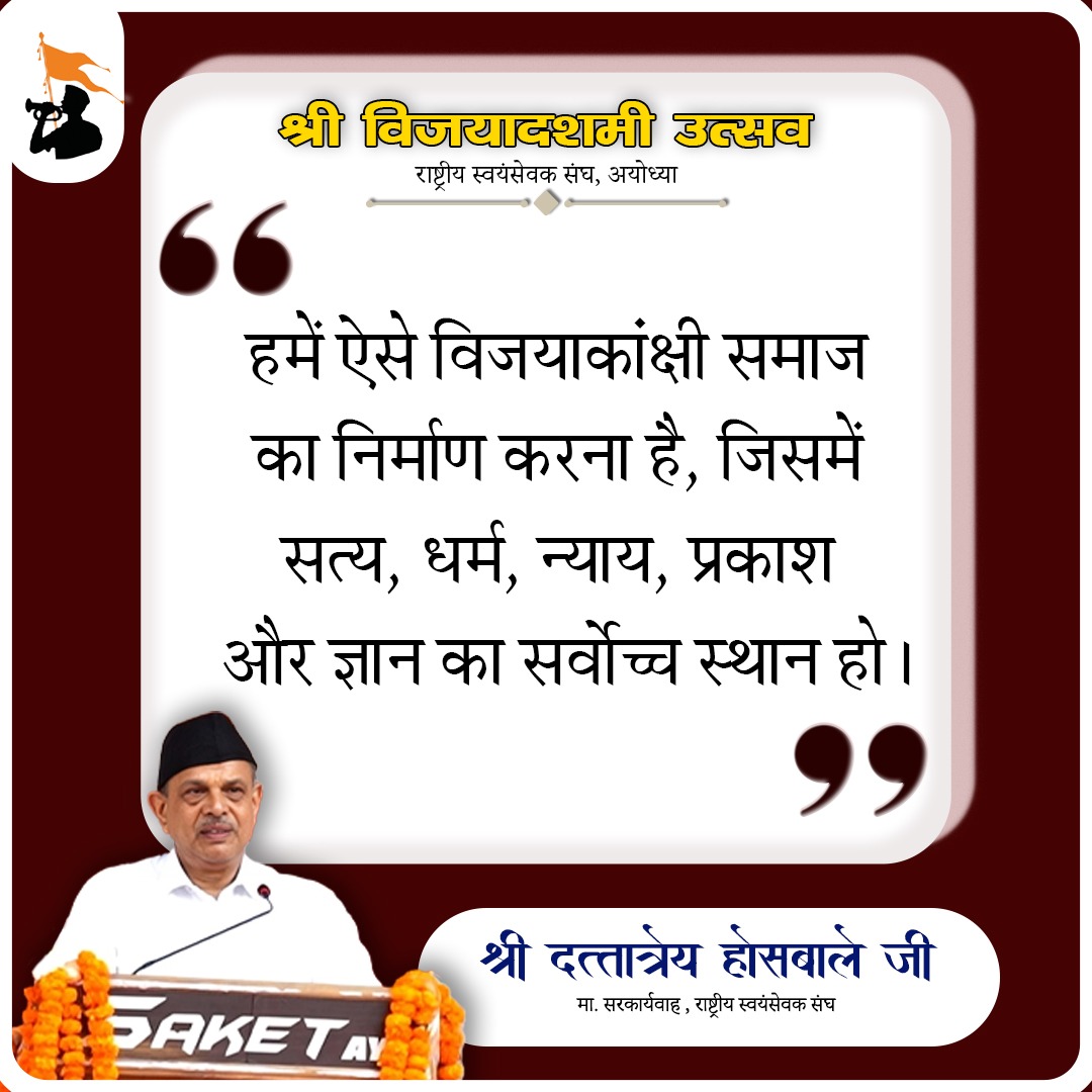 #RSS100Years
