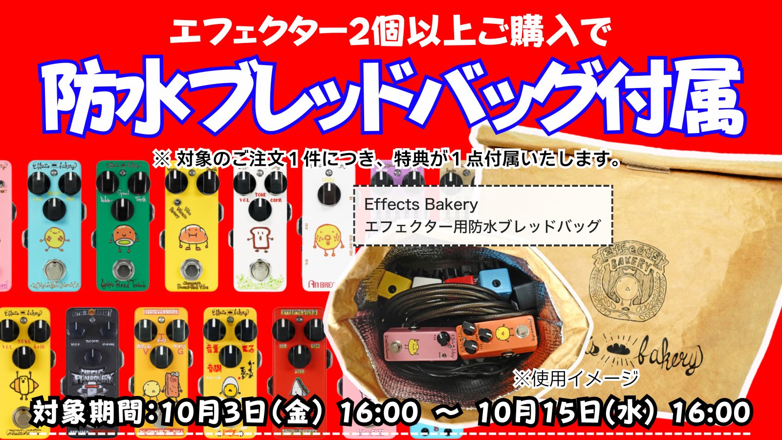 Effects Bakery -エフェクツベーカリー- (@EffectsBakery) / X