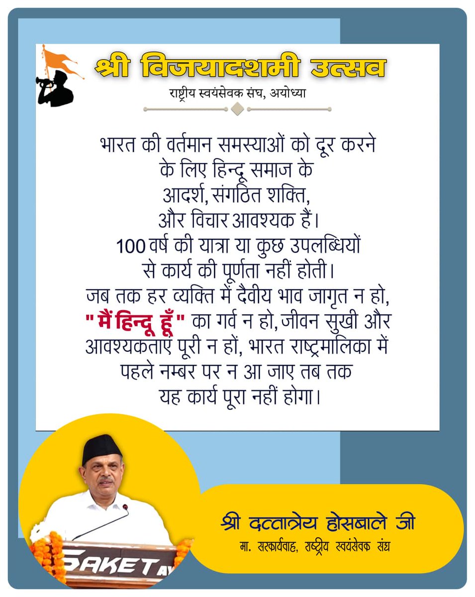 #RSS100Years