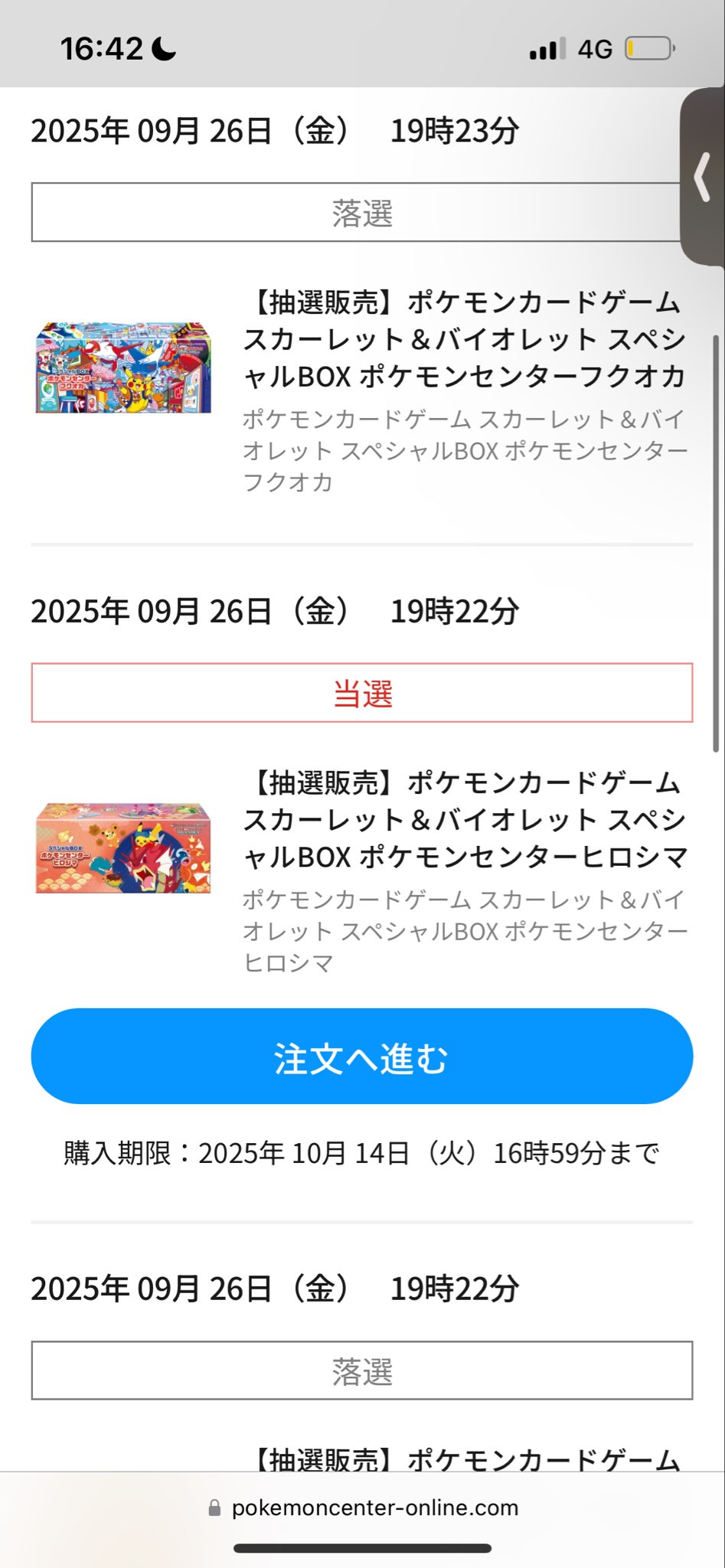 はりゅー様、御売約済にて他の方が購入されてもキャンセルとなりますので御注意を！ はりゅー様、御売約済にて他の方が購入されて