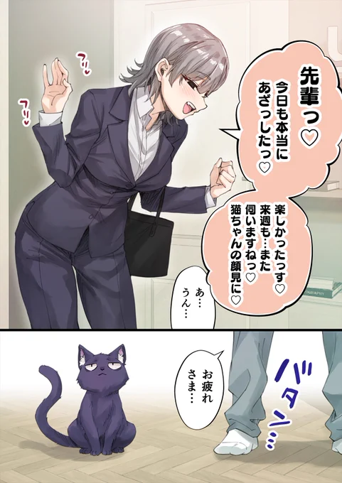 やられたらやり返すタイプ(1/2) 