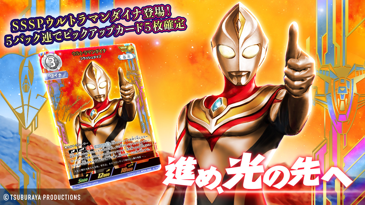 ウルトラマン デジタルカードコレクション (@udcc_jp) / X