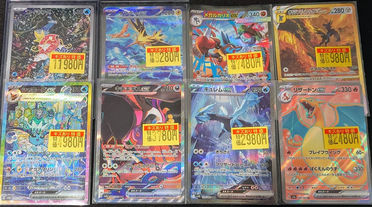 【特価情報】#ポケカ

コイキングのARなど画像のカードお買取いたしました‼
キズあり特価コーナーにて販売中‼

状態確認はお気軽にスタッフまでお声かけください💁

お買い求めは #シン・シズロコ まで！

#ポケモンカード