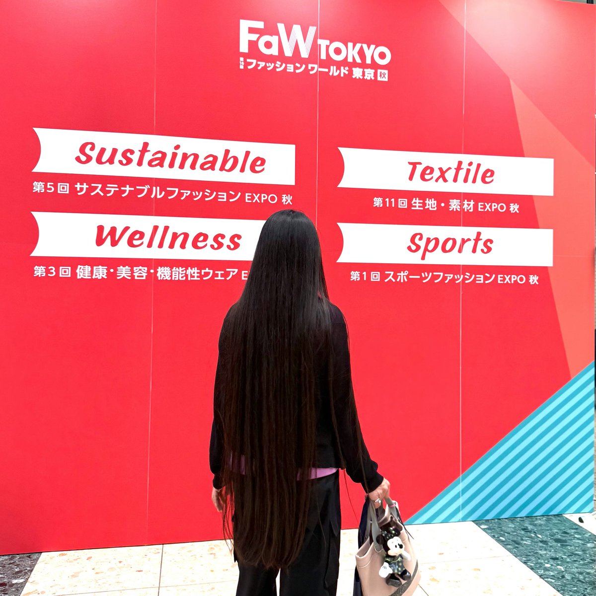 お仕事してきた
#東京ビッグサイト #ファッションワールド東京 #スーパーロングヘア #髪の毛