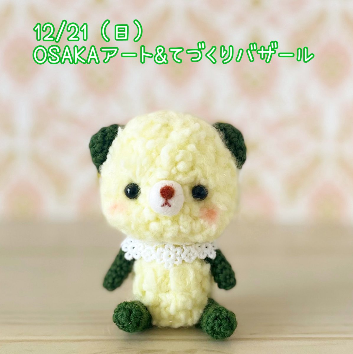 12月21日、日曜日のてづバ
当選しました〜〜🎉

ちょっとドキドキだったので嬉しいです

冬らしい装いのあみぐるみ達を連れていきますので、どうぞよろしくお願いいたします😃

#てづバ