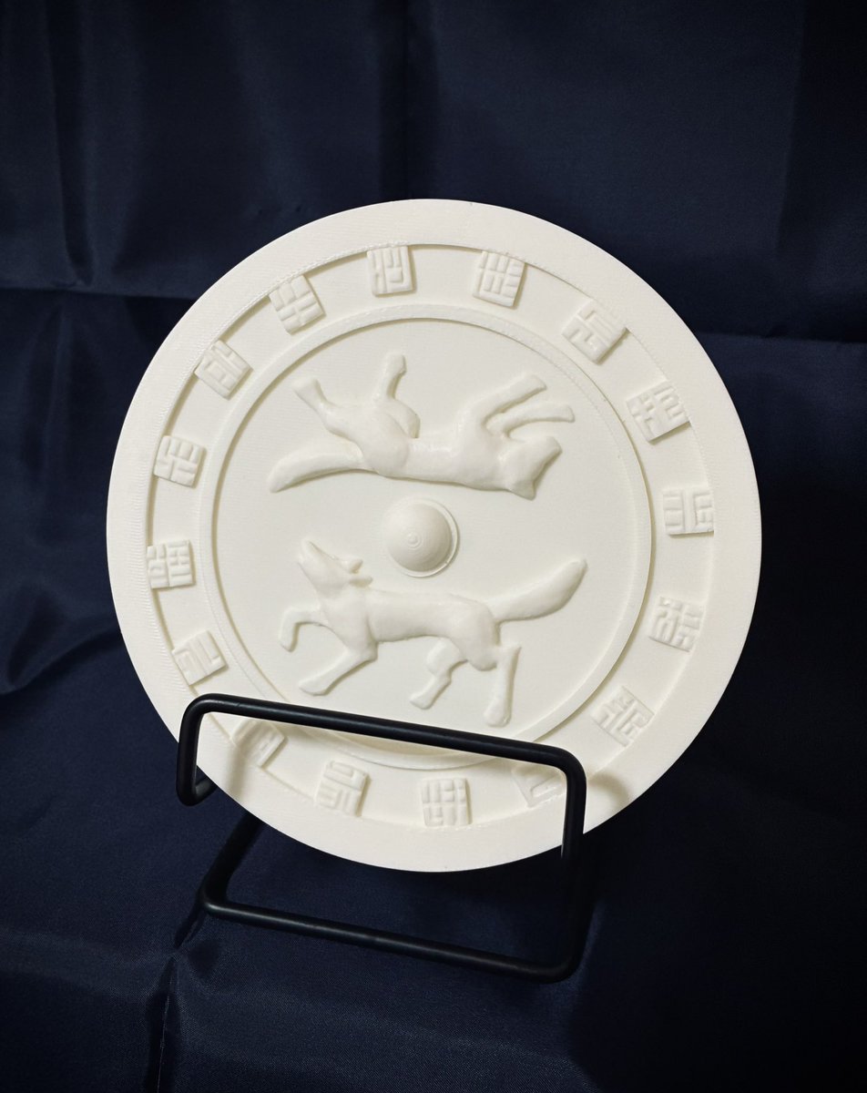 MibuHarunari's tweet photo. 【相狼図異体字銘帯鏡】
オオカミになって走りたい…そんな願いを込めた十六文字の銘文が廻ります https://t.co/a4uqklNRZw