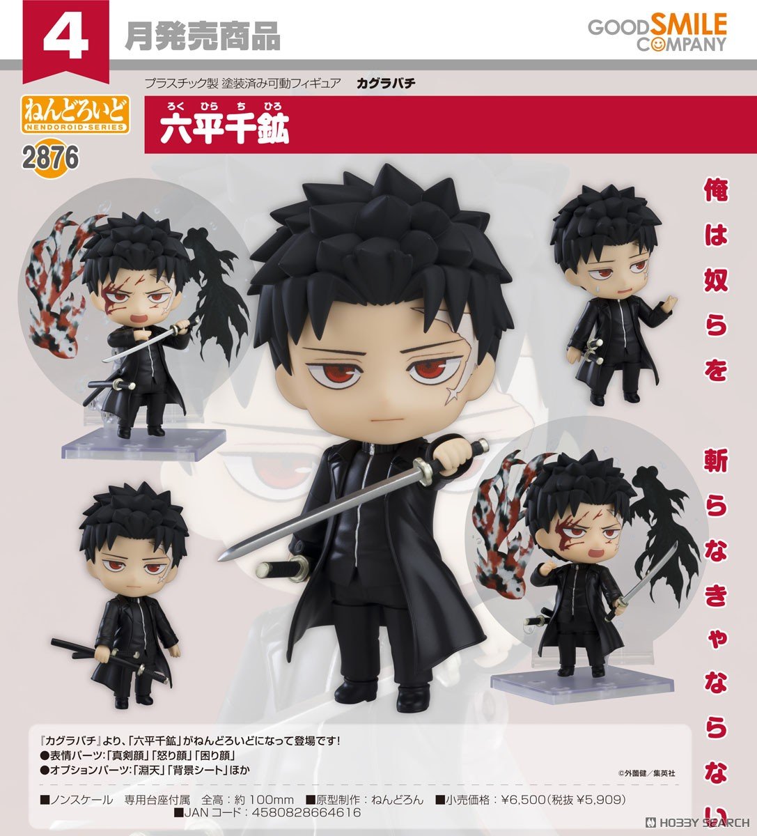 yangjapantoys's tweet image. 🌟 Pre-Order 🌟

👤 Nendoroid Chihiro Rokuhira 
✅️ Lot GSC ได้ Background Sheet (ภาพ2) เพิ่ม

💵 Lot GSC 2,300฿ มัดจำ 1,000฿
💵 Lot ปกติ 1,700฿ มัดจำ 400฿

📦 จัดส่งฟรี
🚢 สินค้าวางจำหน่ายเดือน 04/2026
🎈 ปิดรับจอง 09/11/2025
🎏 ส่วนที่เหลือชำระตอนของถึงร้าน

#ตลาดนัดคากุระบาจิ…