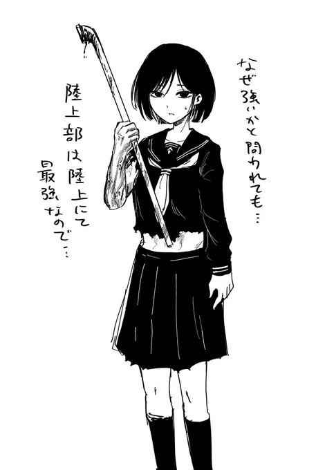 陸上部の雛子さん 