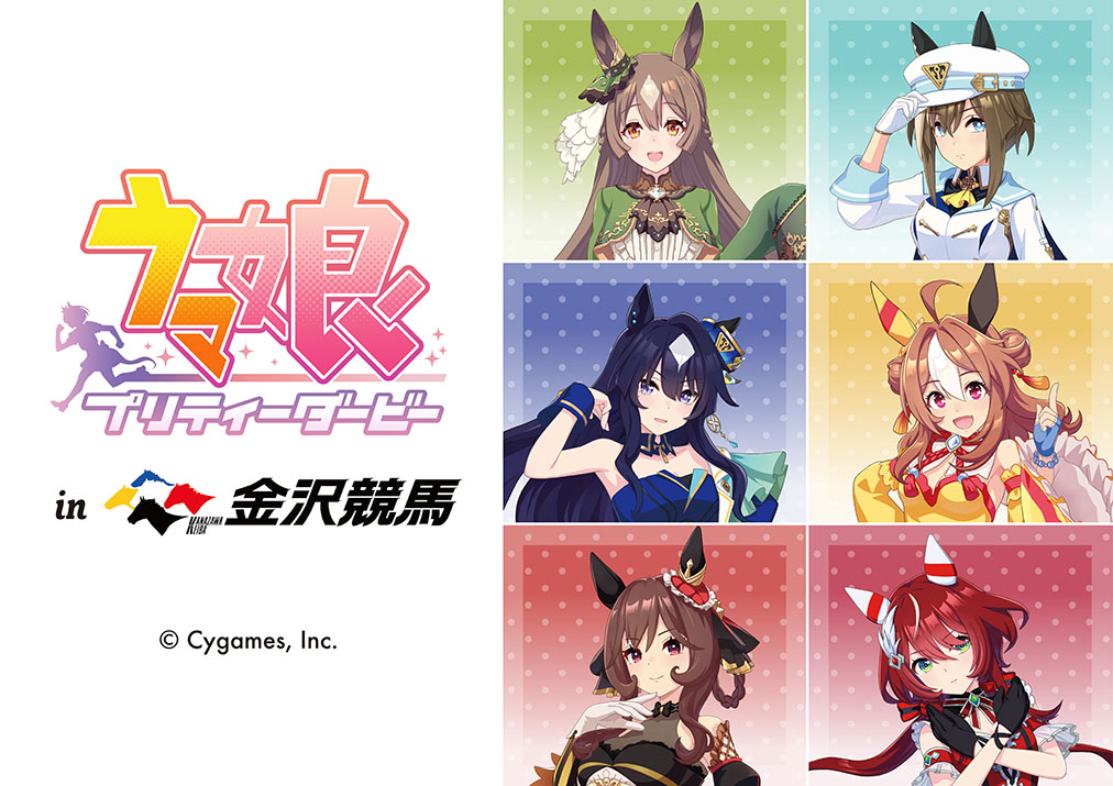 ウマ娘 プリティーダービー】 ✨アニメイトカフェ出張版出店決定