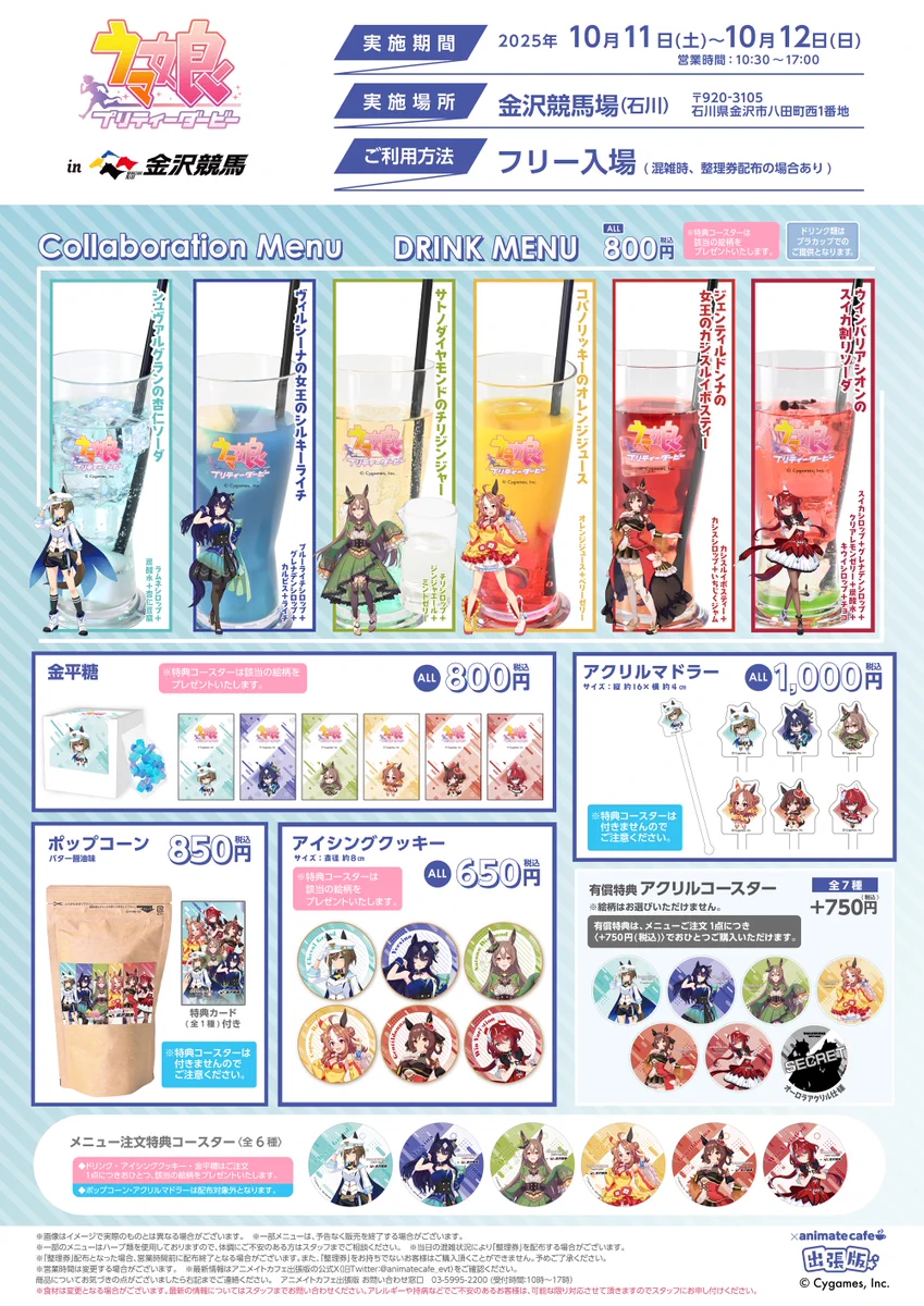 アニメイトカフェ総合 on X: 