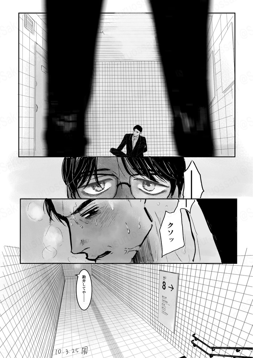 Sakokusuruossan's tweet photo. （引き返したくない）
会えてない時期の狂→聡のような何か

8バン出口🎥とてもよかったです👏👏 https://t.co/xeUmSCQk9i
