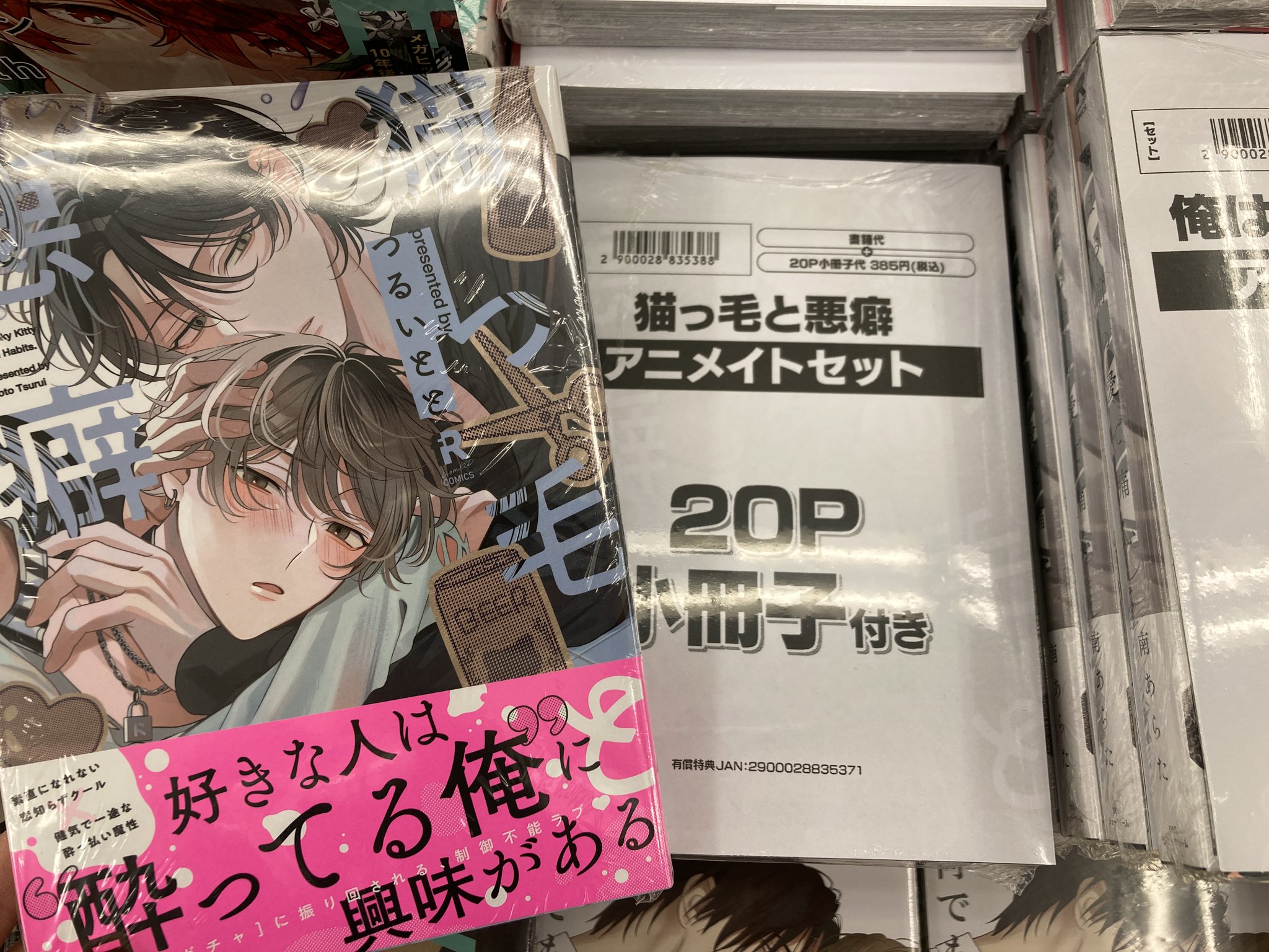 ❤️アニメイト限定品★Petit gateau 全７巻中４冊セット1.2.3.4 ❤️アニメイト限定品☆Petit gateau 全7巻中4冊セット1.2.3.4 雑誌