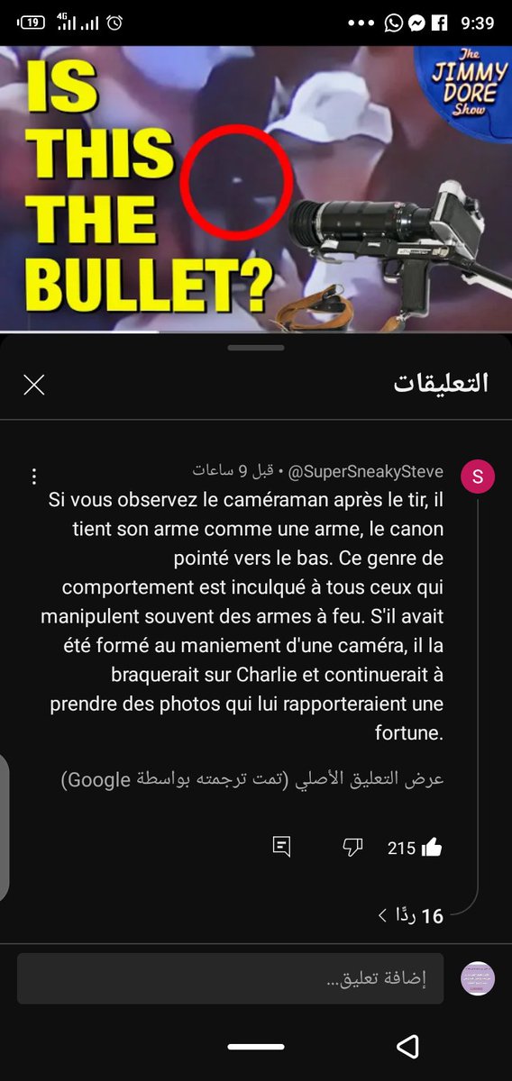 faranssy's tweet image. Il tient l'appareil comme une arme, pas comme un appareil photo. Il apparaît que 13 secondes avant le tir dans la vidéo au-dessus de la foule.
#FakeCamera @TPUSA #TPUSAGate #FBIGate #Terrorism #SecretAgent #Rituel