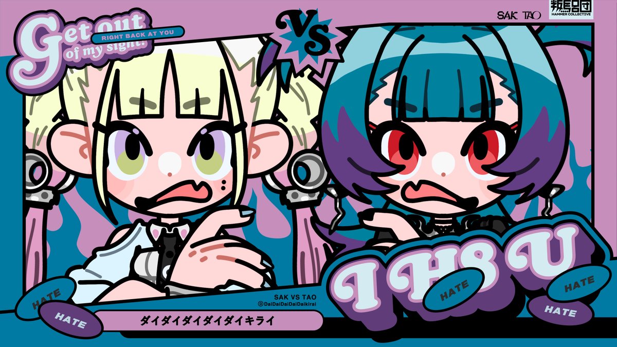 🥊 朔雀 VS 導凰 歌ってみた 🥊

朔雀💫(<a href="/SAK_CyberWorld/">朔雀 - SAK</a>) VS 導凰❤️‍🔥(<a href="/TAO_CyberWorld/">導凰 - TAO</a>)

ダイダイダイダイダイキライ [<a href="/amaamaLa_/">雨良 Amala</a> Cover] 
この後20:00にプレミア公開💥

Illustration &amp; Movie <a href="/hachika_chan/">hachika</a>

[YouTube] youtu.be/bldkSNlfwDQ

#朔雀 #導凰 #SAK_Art #TAO_Art #HAMMERCOLLECTIVE