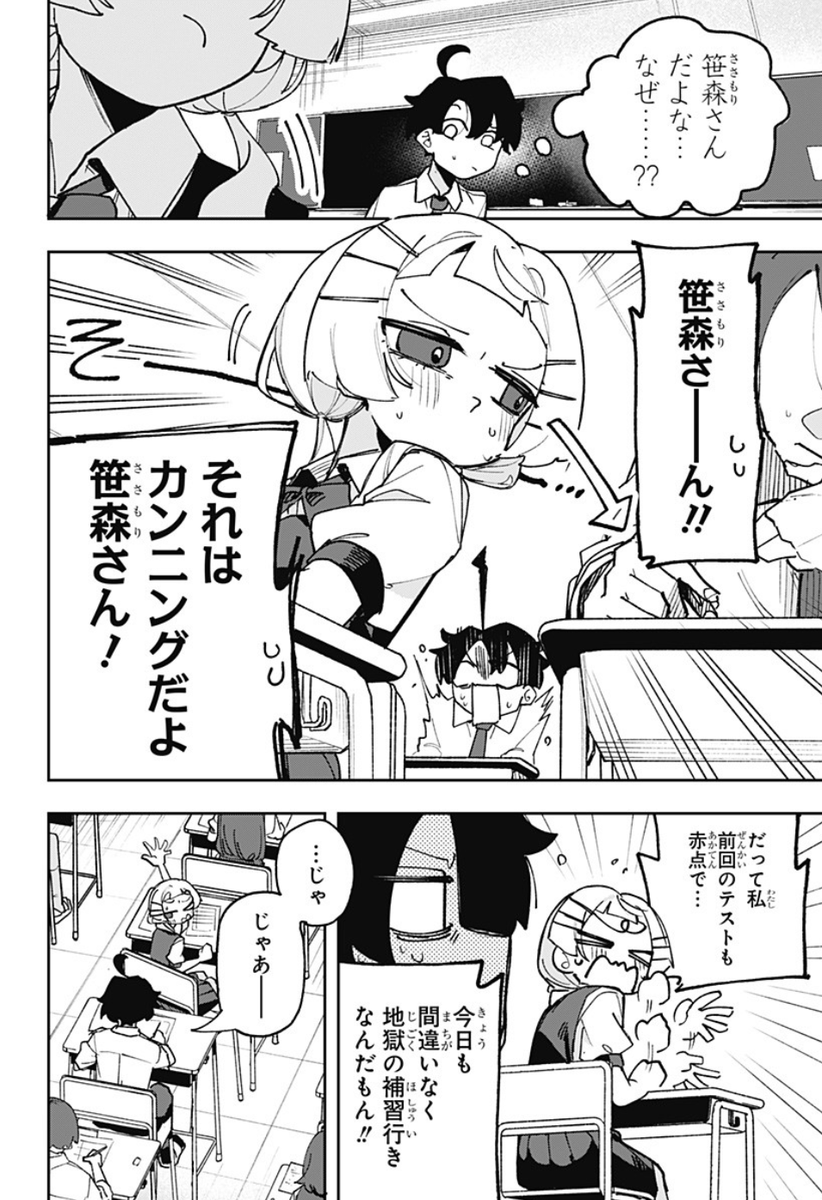 (6/18) 