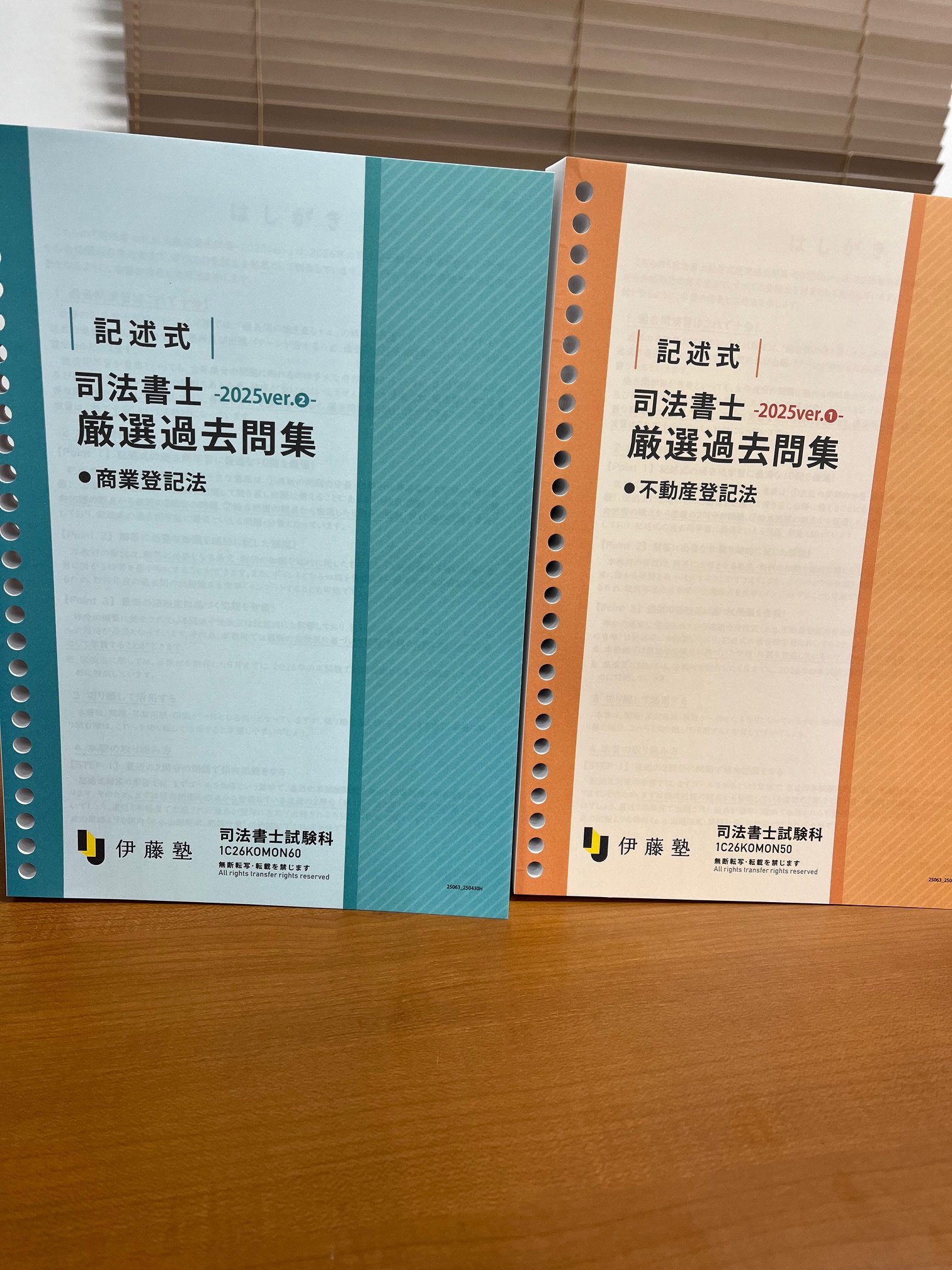 伊藤塾 司法書士試験科 on X: 