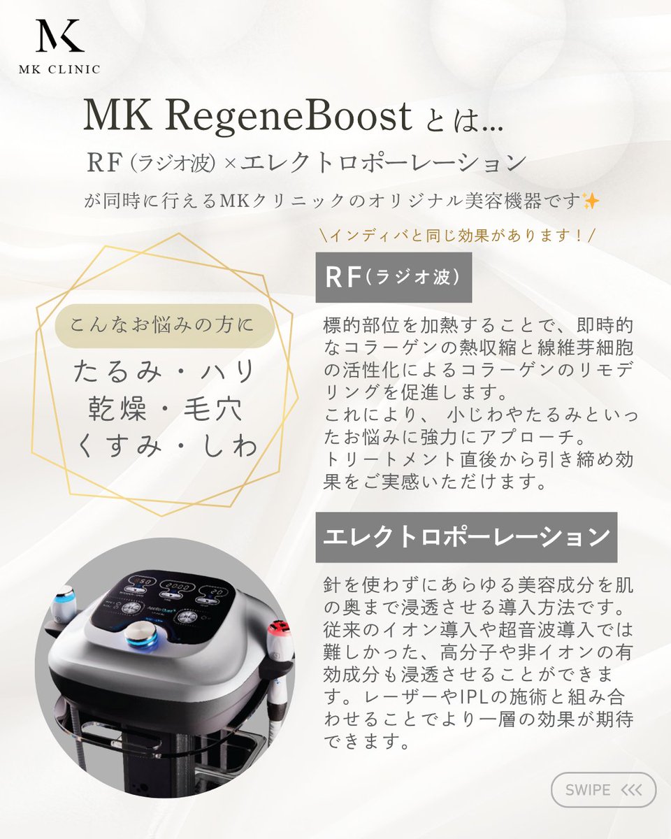 N2bc0728's tweet image. MKクリニック日本橋院では
この度新しくオリジナル美容機器を導入致します‼️
稼働は2025年10月7日からです🩵
