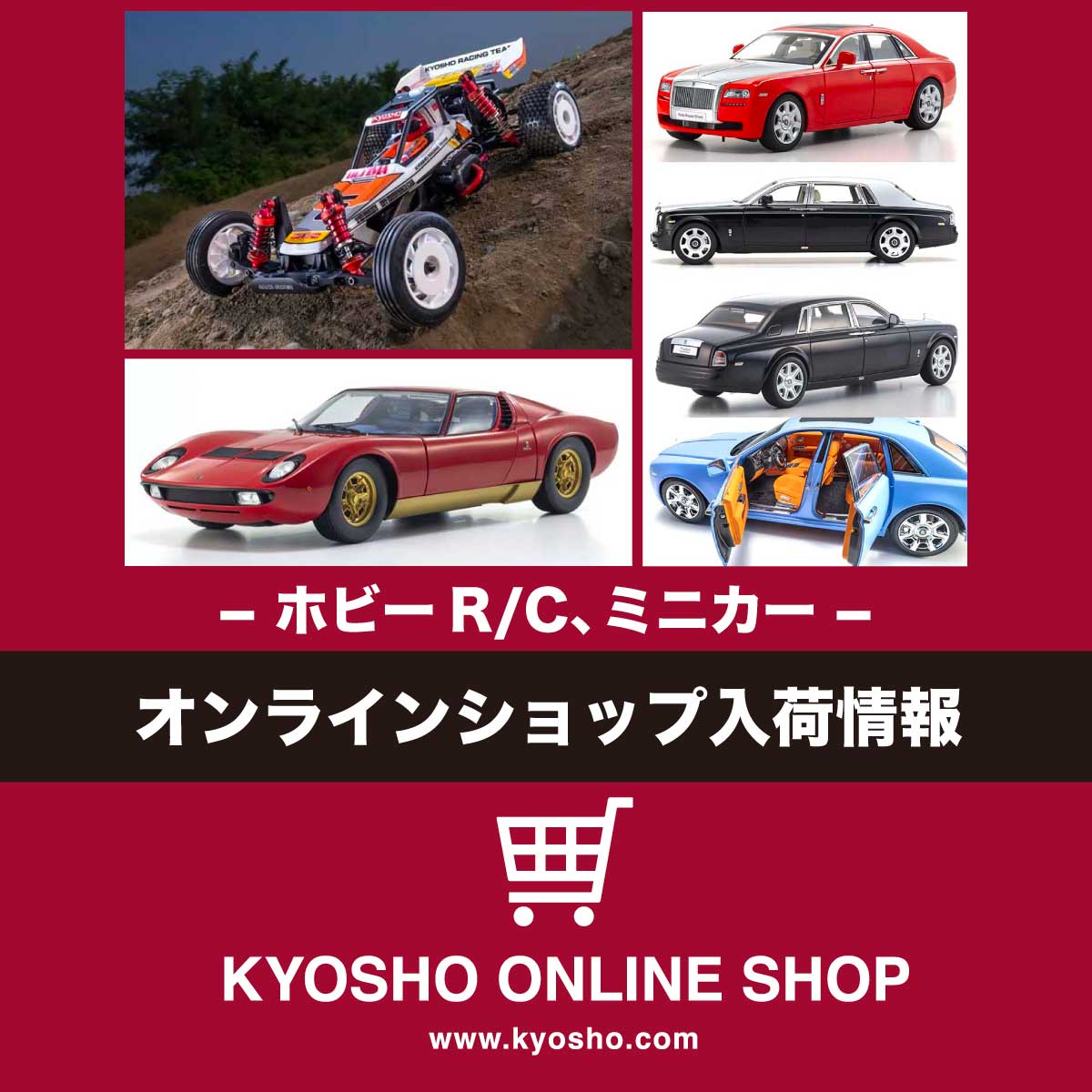 最終値下げ京商オリジナルトレーラー KYOSHO OFFICIAL (@kyosho_info) / X