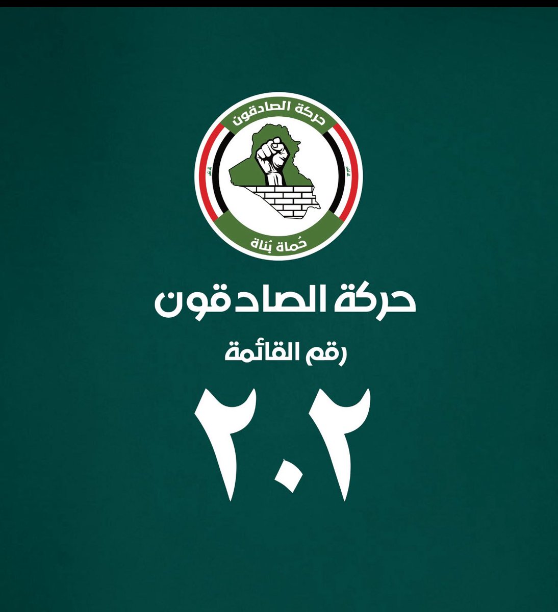anonzoz's tweet photo. #عراق_قوي https://t.co/rcMGHnlIAS