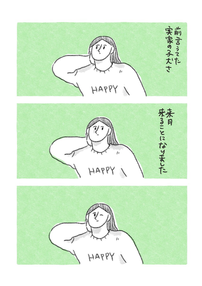 人生進捗日々日記🐶♪ 
