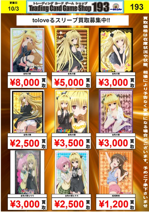TCGshop193日本橋店 on X: 