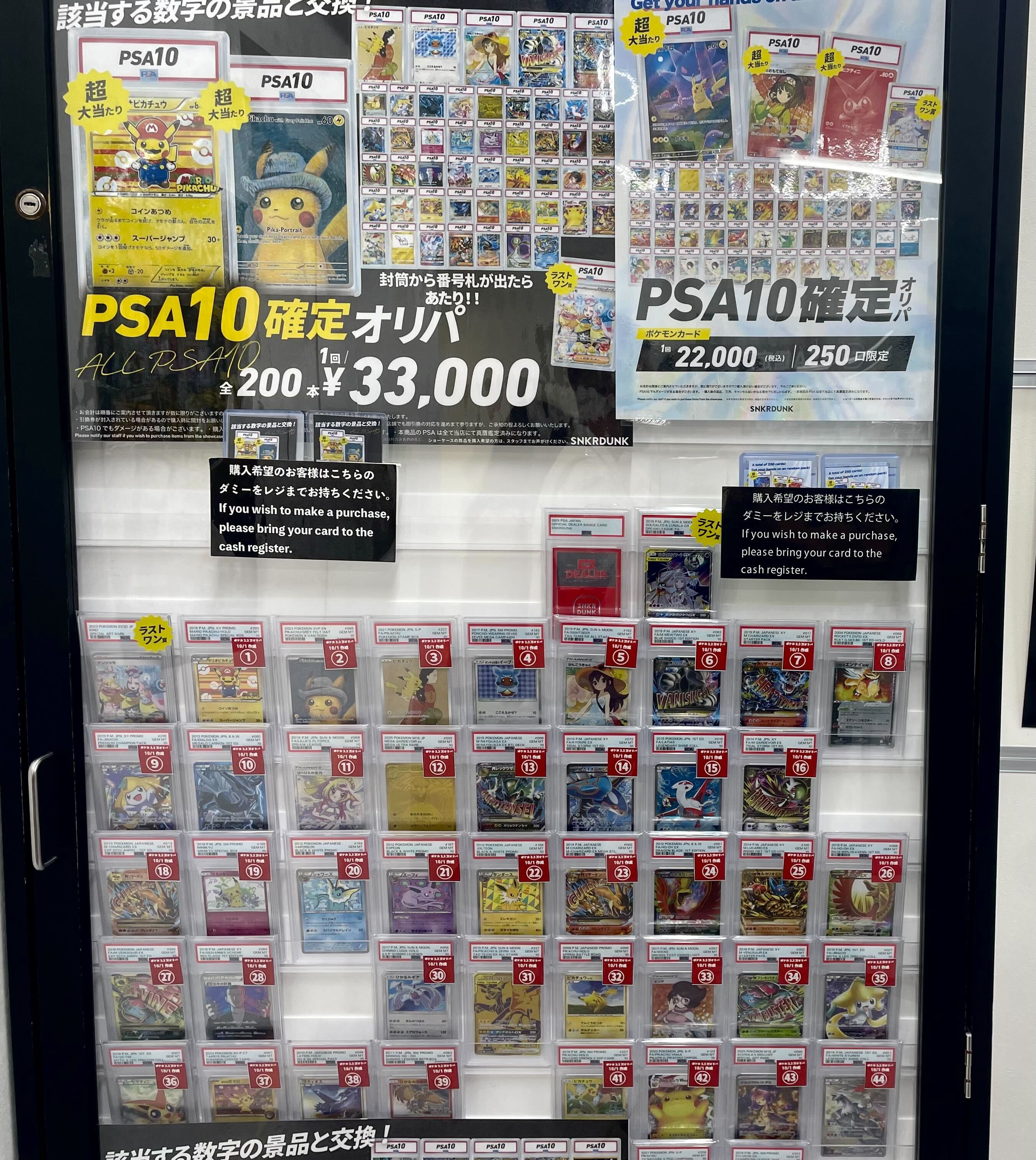 スニダントレカ秋葉原店【公式】 on X: 