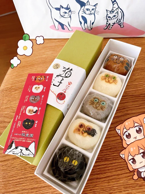 先日のおやつ。飛騨高山の稲豊園さんの猫子まんじゅう全部の味が違ってうれしおいし。紙袋もかわいい #カミ食メモ