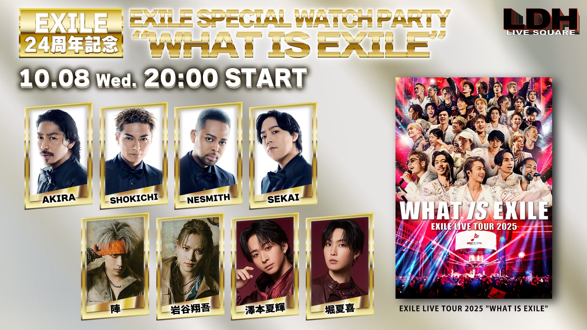 レア❤︎ 岩谷翔吾 七夕 2019 千社札 居酒屋えぐざいる 七夕 限定 ランペ レア❤︎ 岩谷翔吾 七夕 2019 千社札 居酒屋えぐざいる 七夕
